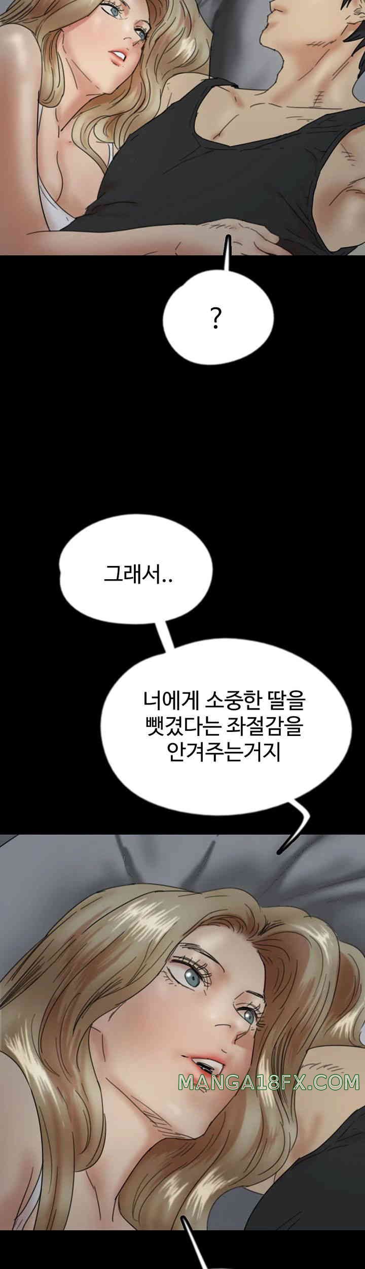 Benefactor’s Daughters Raw Chapter 39 image 39