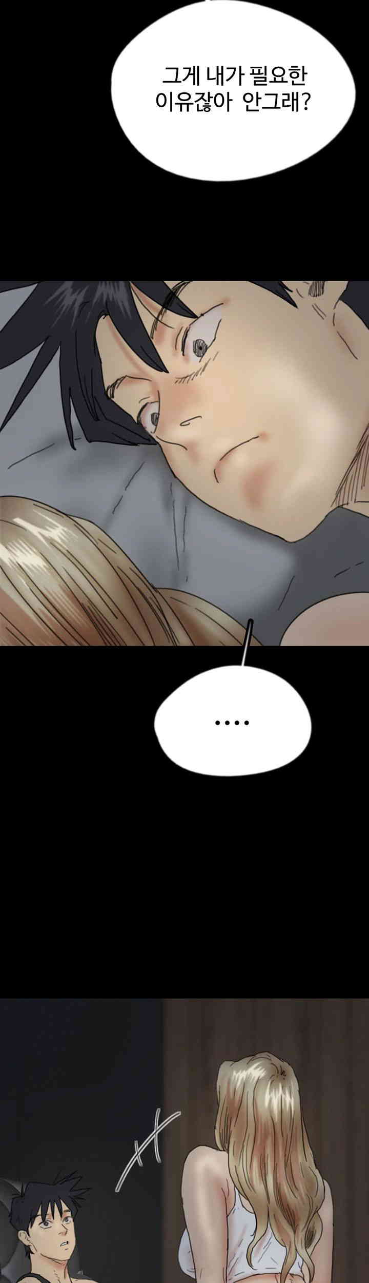 Benefactor’s Daughters Raw Chapter 39 image 40