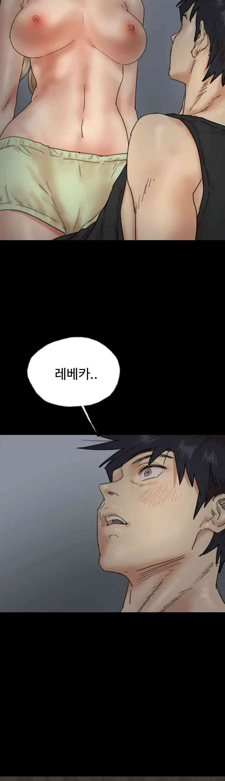 Benefactor’s Daughters Raw Chapter 39 image 43