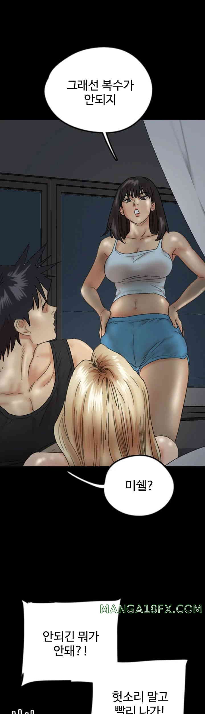 Benefactor’s Daughters Raw Chapter 39 image 47