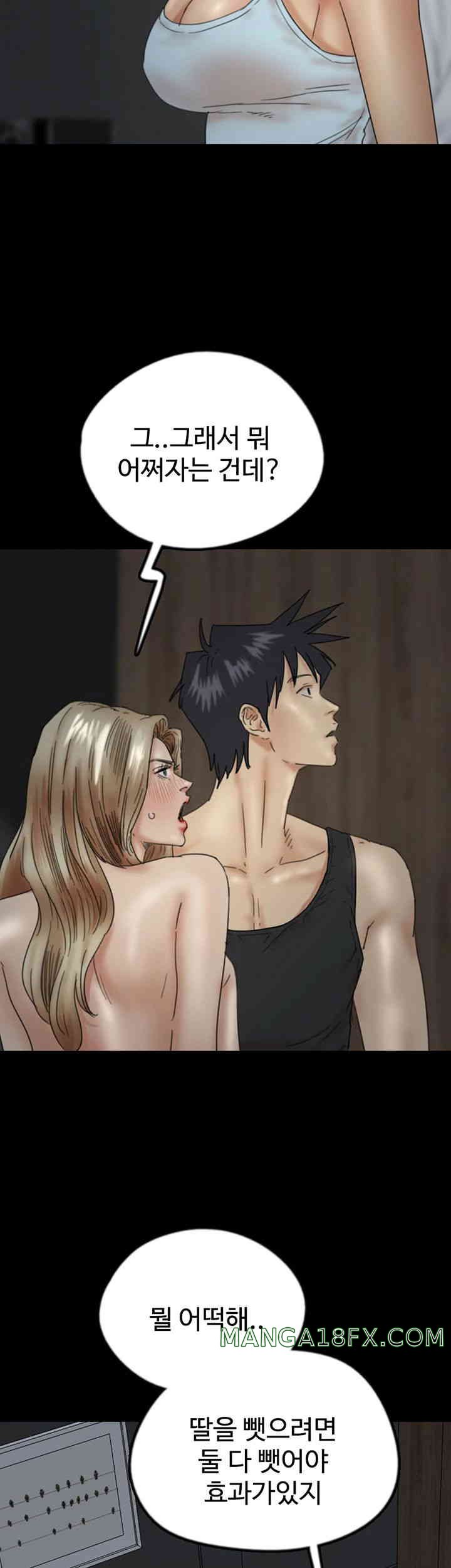Benefactor’s Daughters Raw Chapter 39 image 49