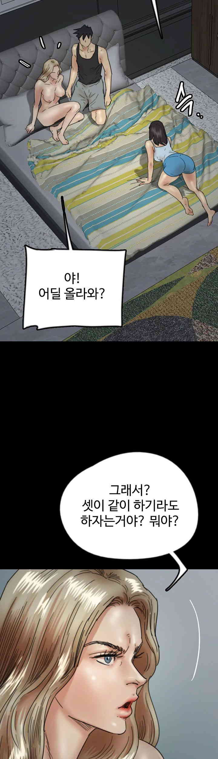 Benefactor’s Daughters Raw Chapter 39 image 50