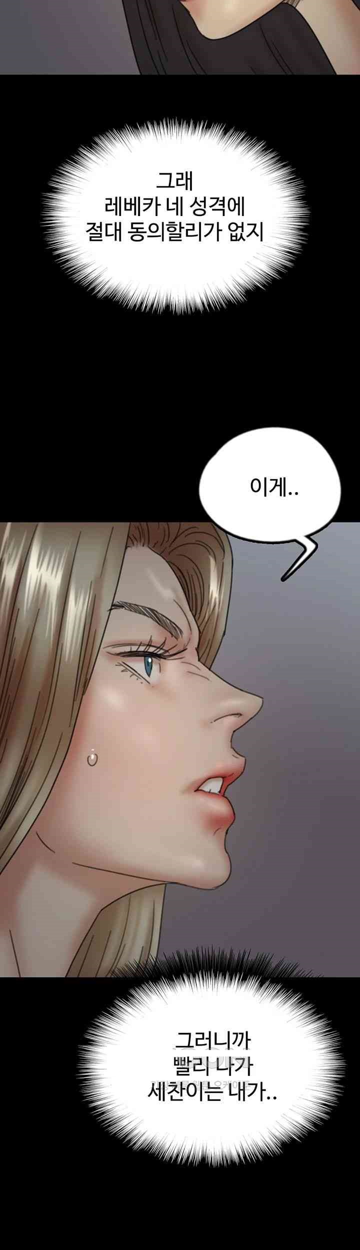Benefactor’s Daughters Raw Chapter 39 image 53