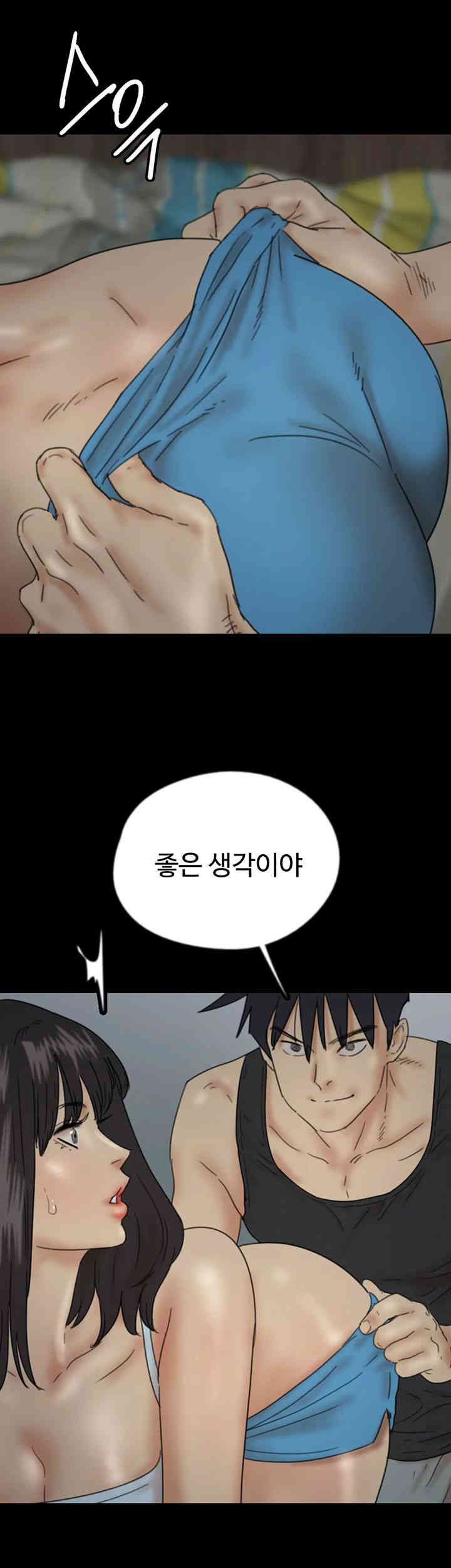 Benefactor’s Daughters Raw Chapter 39 image 54