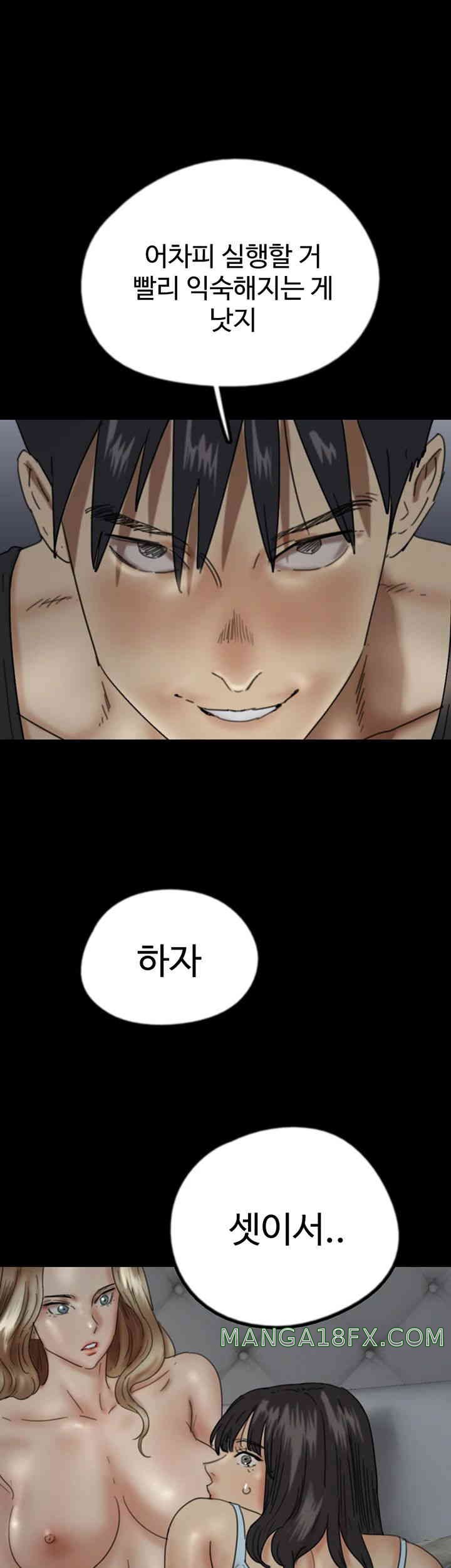 Benefactor’s Daughters Raw Chapter 39 image 55