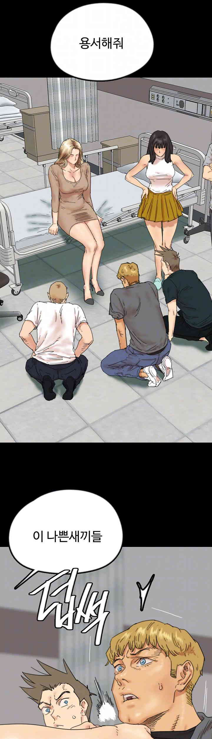 Benefactor’s Daughters Raw Chapter 39 image 8