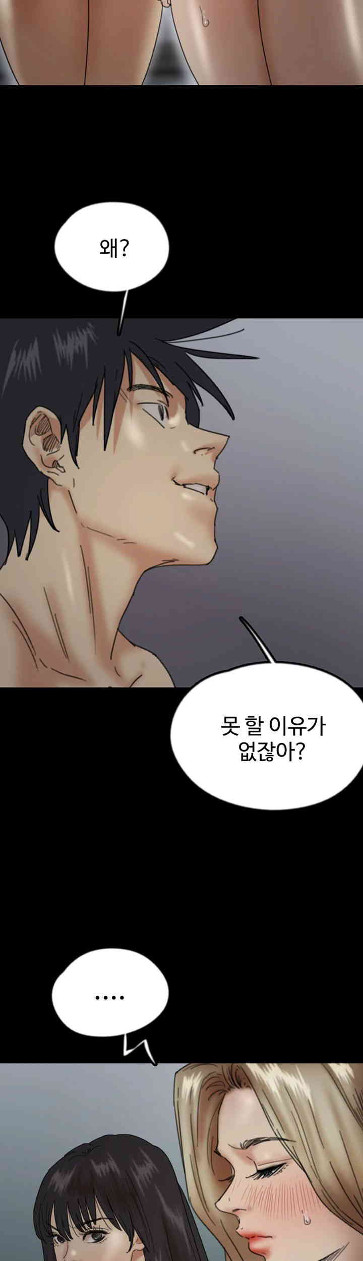 Benefactor’s Daughters Raw Chapter 40 image 9