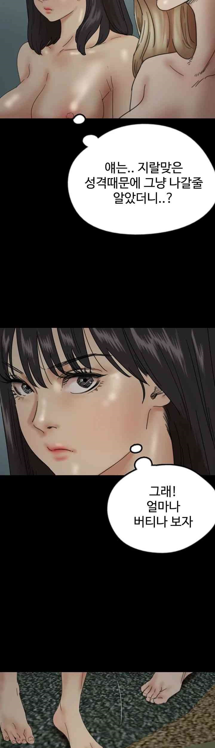 Benefactor’s Daughters Raw Chapter 40 image 10