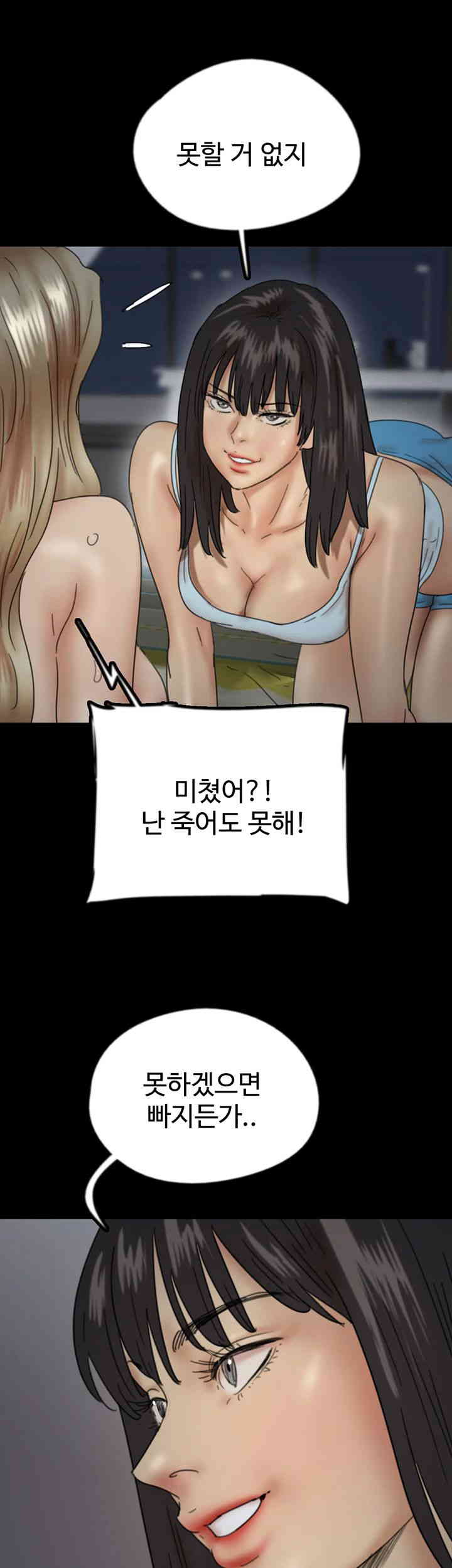 Benefactor’s Daughters Raw Chapter 40 image 1