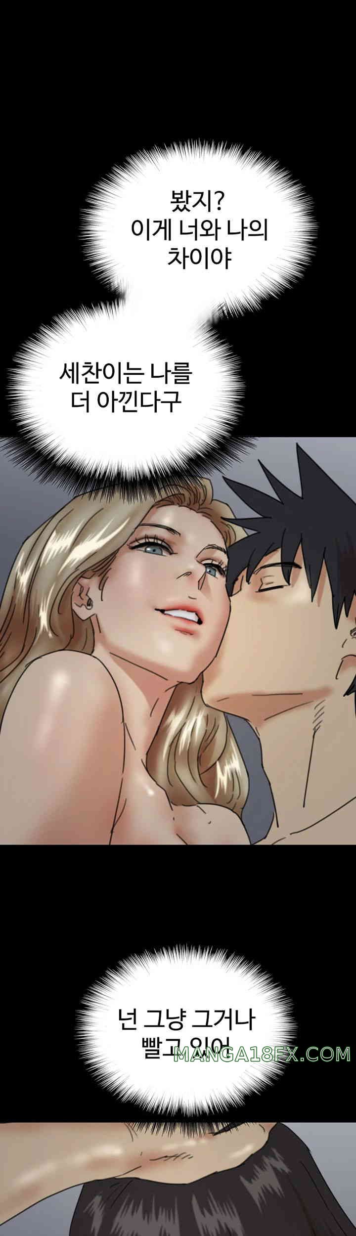 Benefactor’s Daughters Raw Chapter 40 image 31
