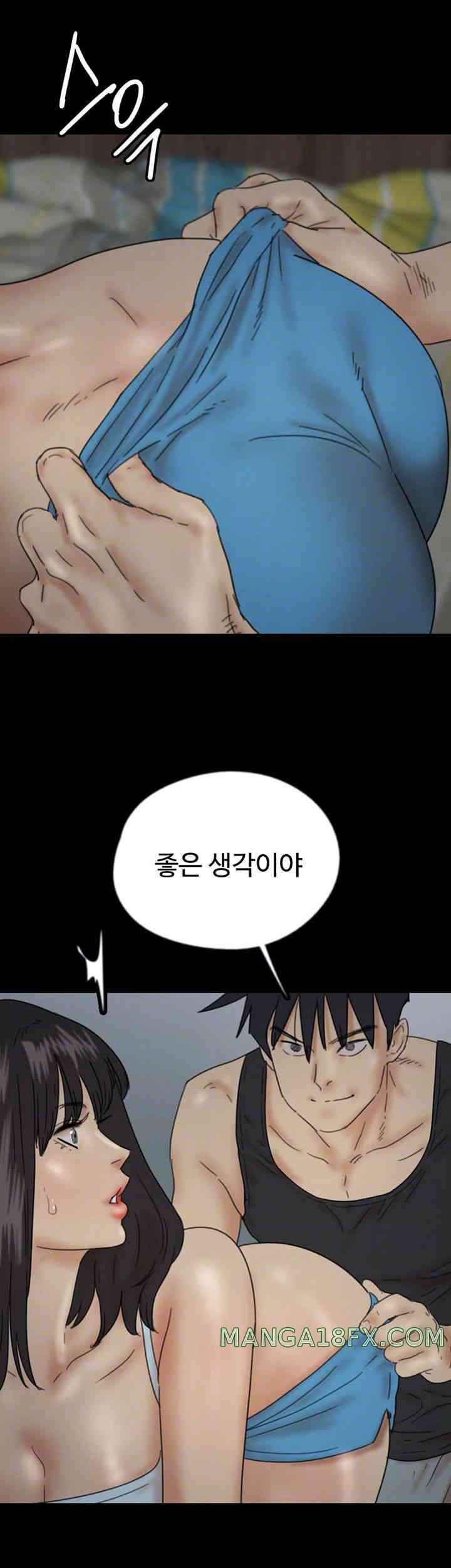 Benefactor’s Daughters Raw Chapter 40 image 3