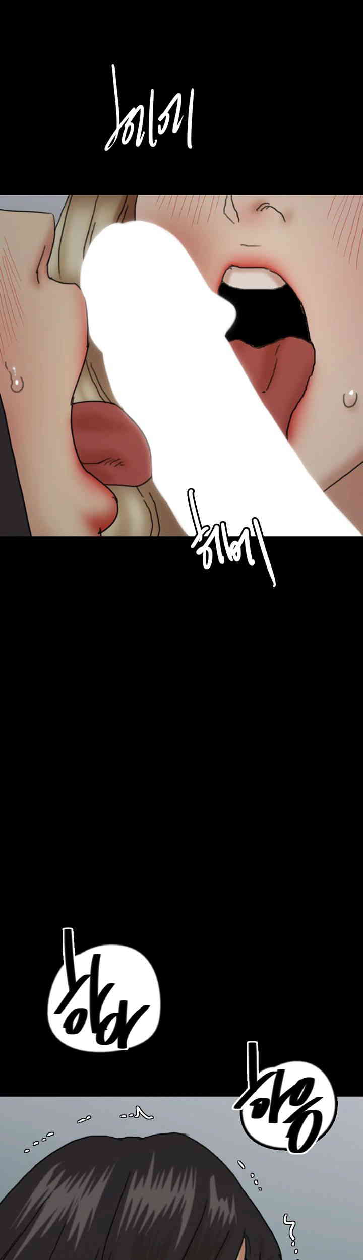 Benefactor’s Daughters Raw Chapter 40 image 40