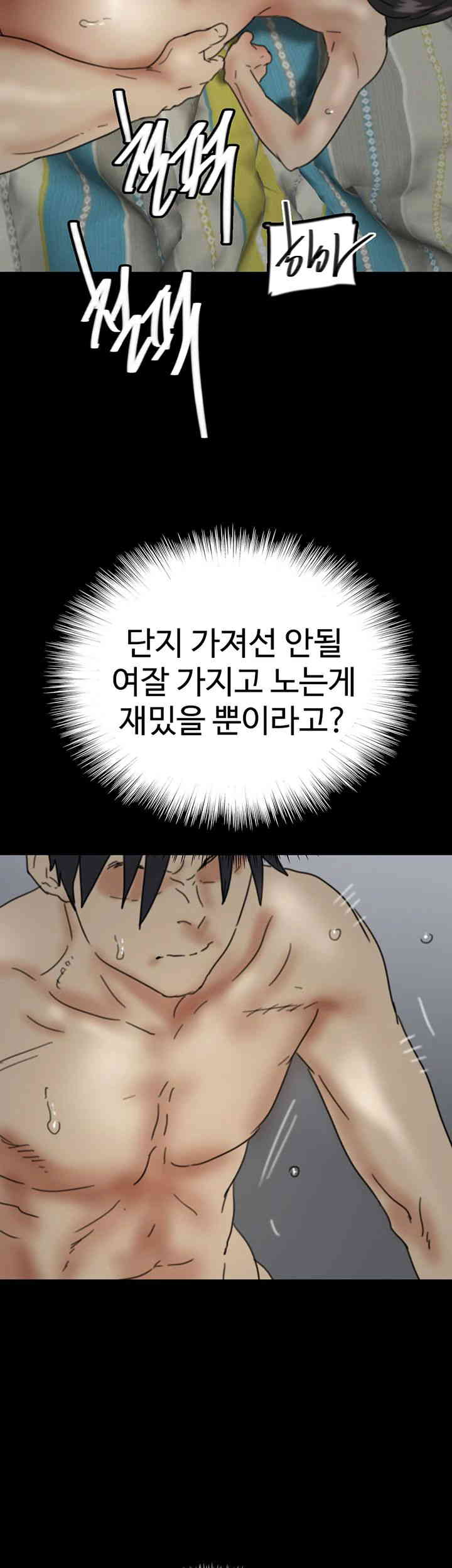 Benefactor’s Daughters Raw Chapter 40 image 51