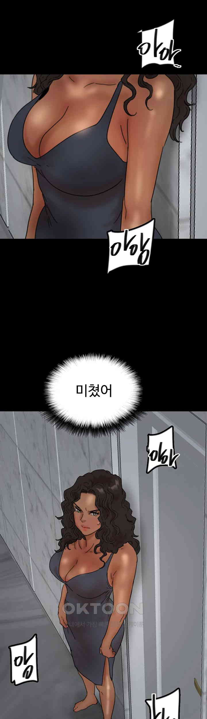 Benefactor’s Daughters Raw Chapter 41 image 1