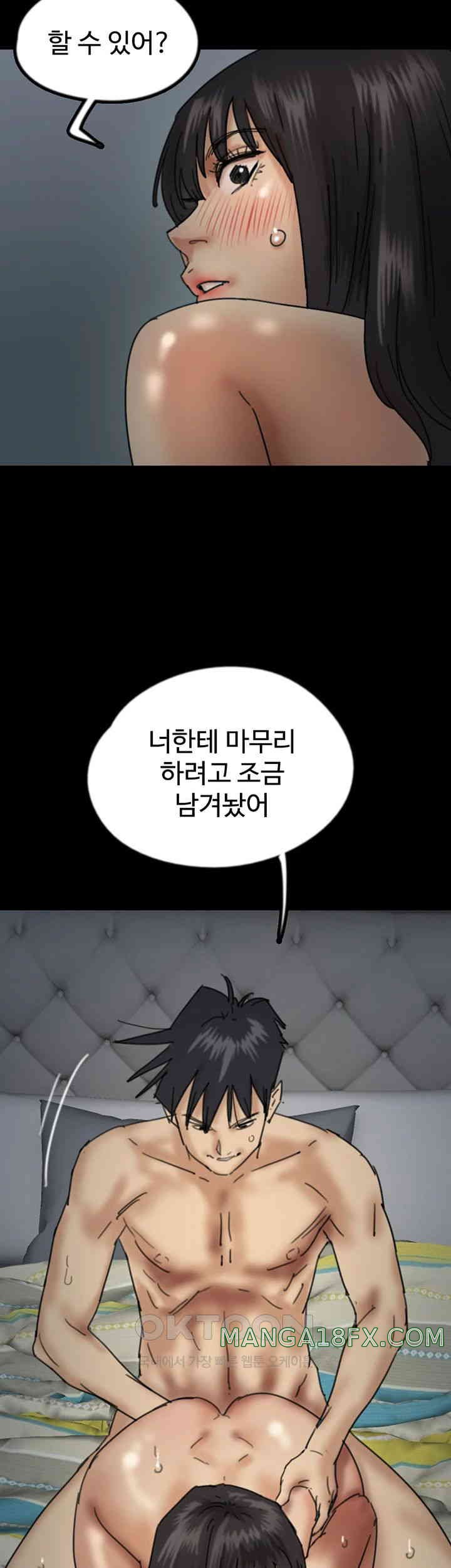 Benefactor’s Daughters Raw Chapter 41 image 21