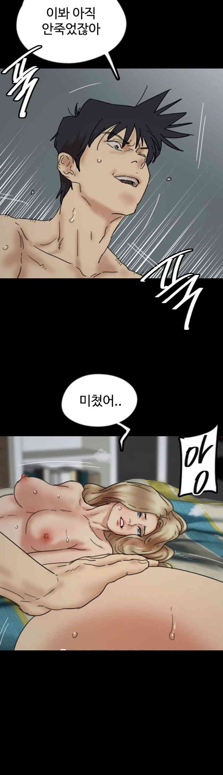 Benefactor’s Daughters Raw Chapter 41 image 25