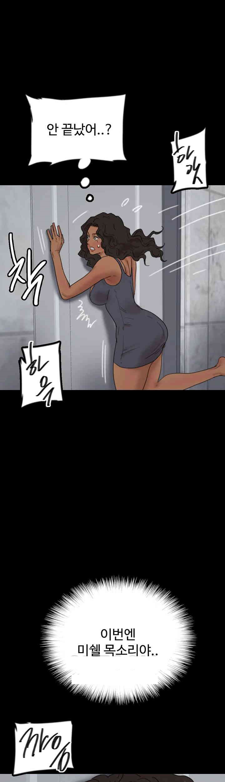 Benefactor’s Daughters Raw Chapter 41 image 27