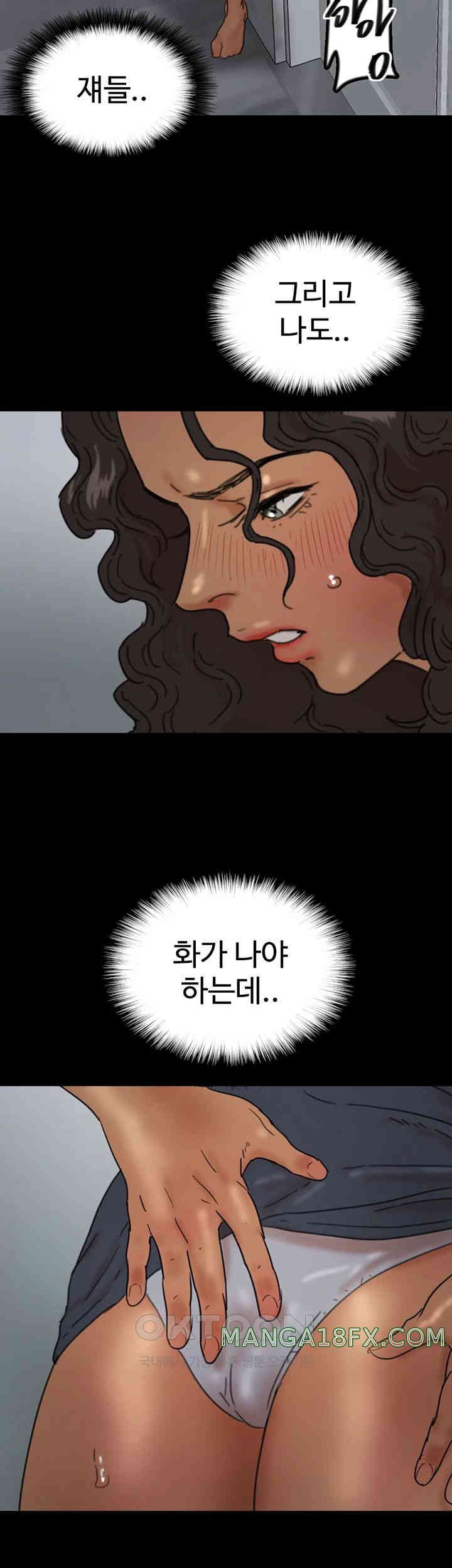 Benefactor’s Daughters Raw Chapter 41 image 2