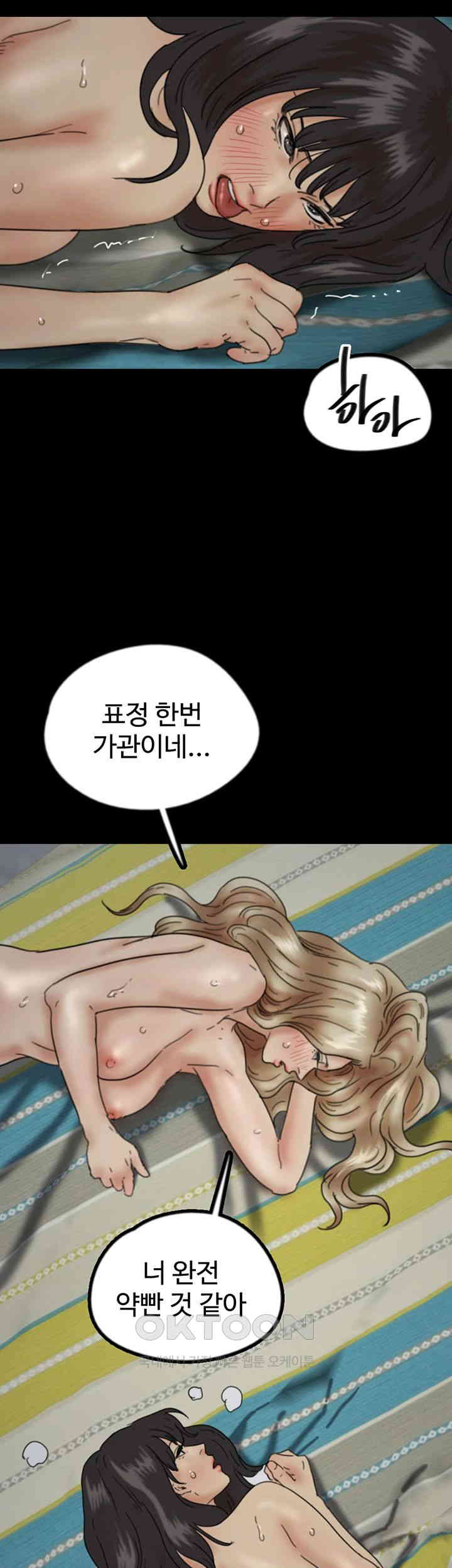 Benefactor’s Daughters Raw Chapter 41 image 35