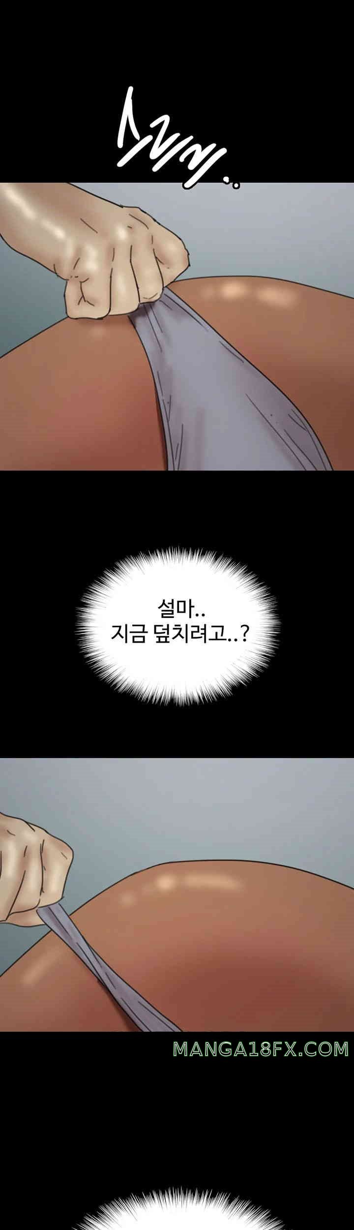 Benefactor’s Daughters Raw Chapter 41 image 50