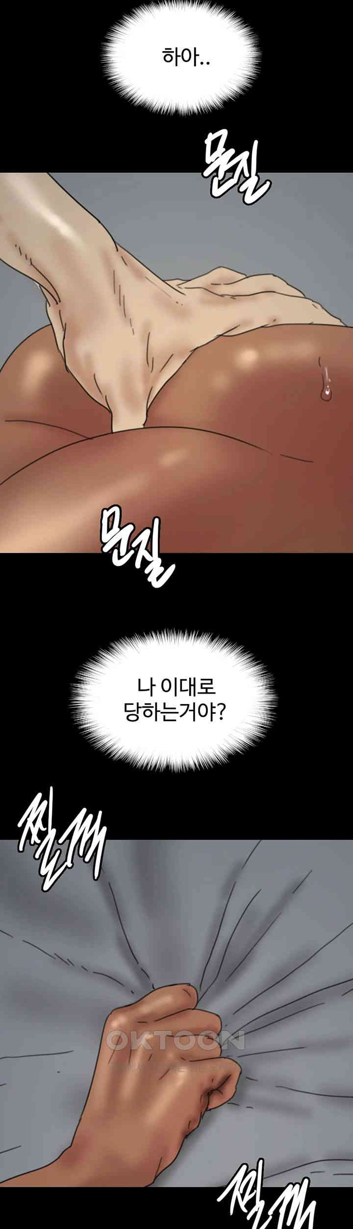 Benefactor’s Daughters Raw Chapter 41 image 53