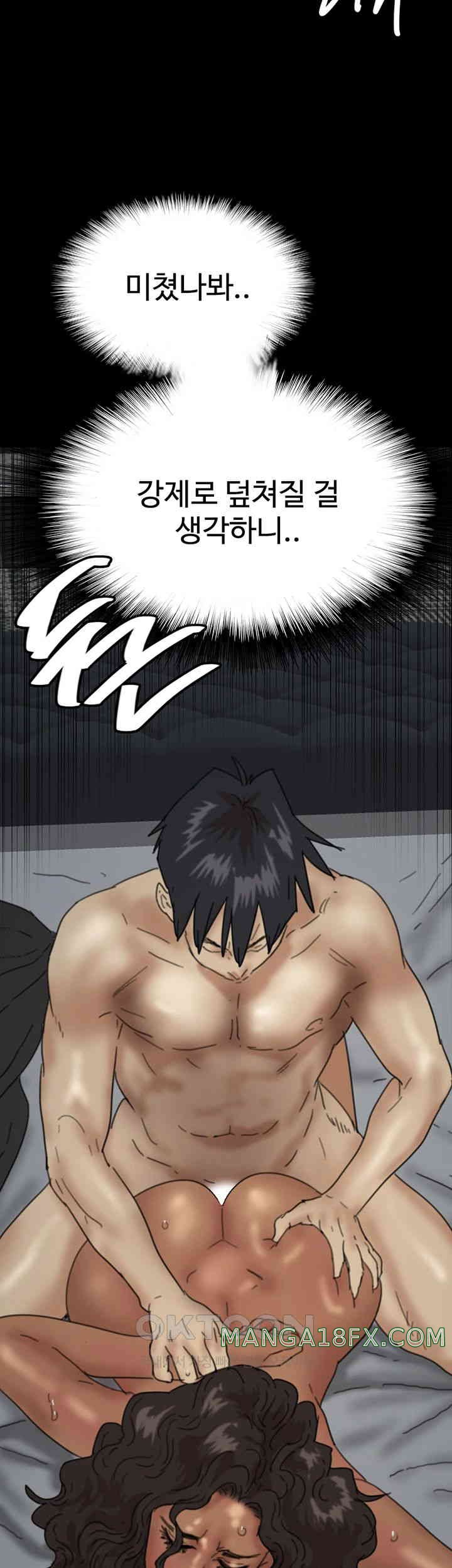 Benefactor’s Daughters Raw Chapter 41 image 54