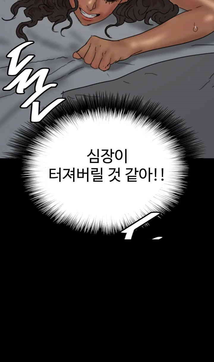 Benefactor’s Daughters Raw Chapter 41 image 55