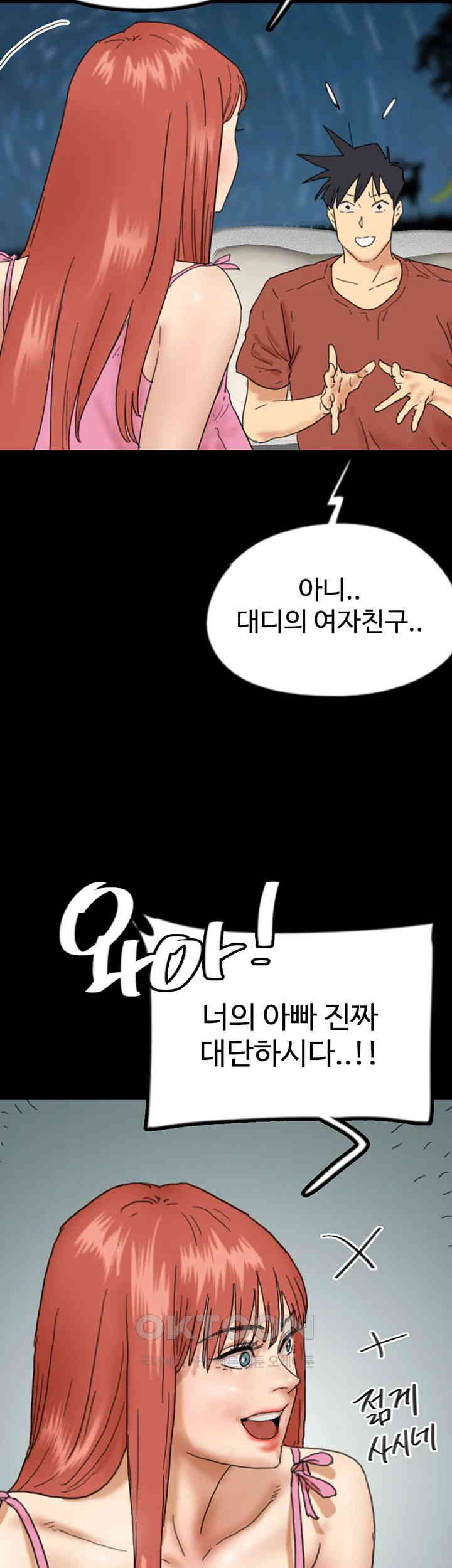 Benefactor’s Daughters Raw Chapter 43 image 9