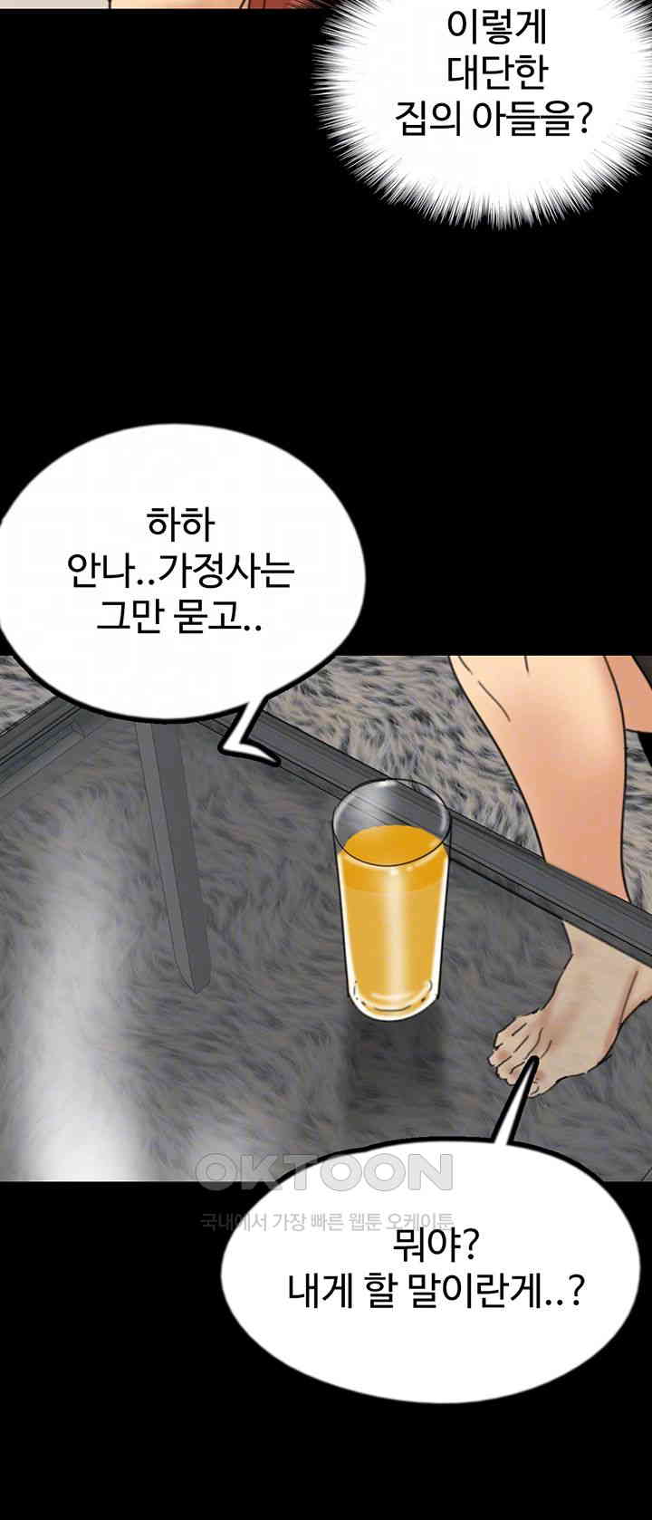 Benefactor’s Daughters Raw Chapter 43 image 11