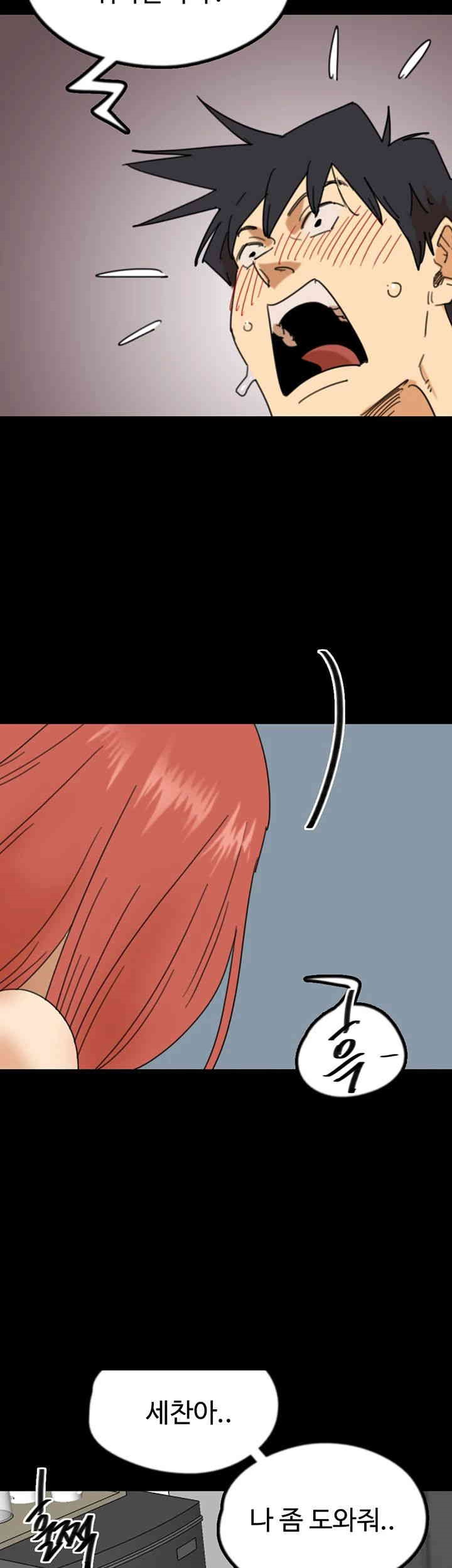 Benefactor’s Daughters Raw Chapter 43 image 14