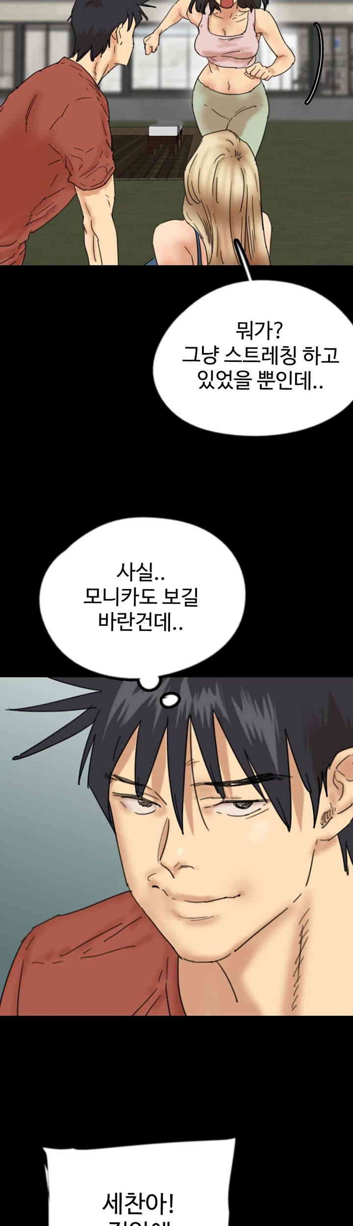 Benefactor’s Daughters Raw Chapter 43 image 1
