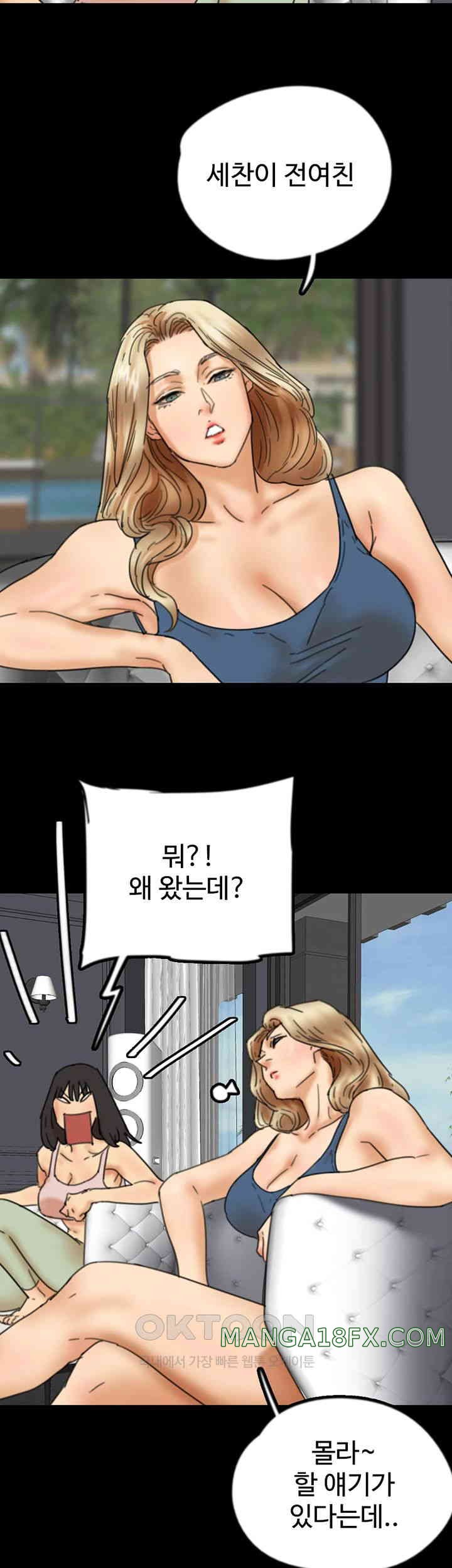 Benefactor’s Daughters Raw Chapter 43 image 19