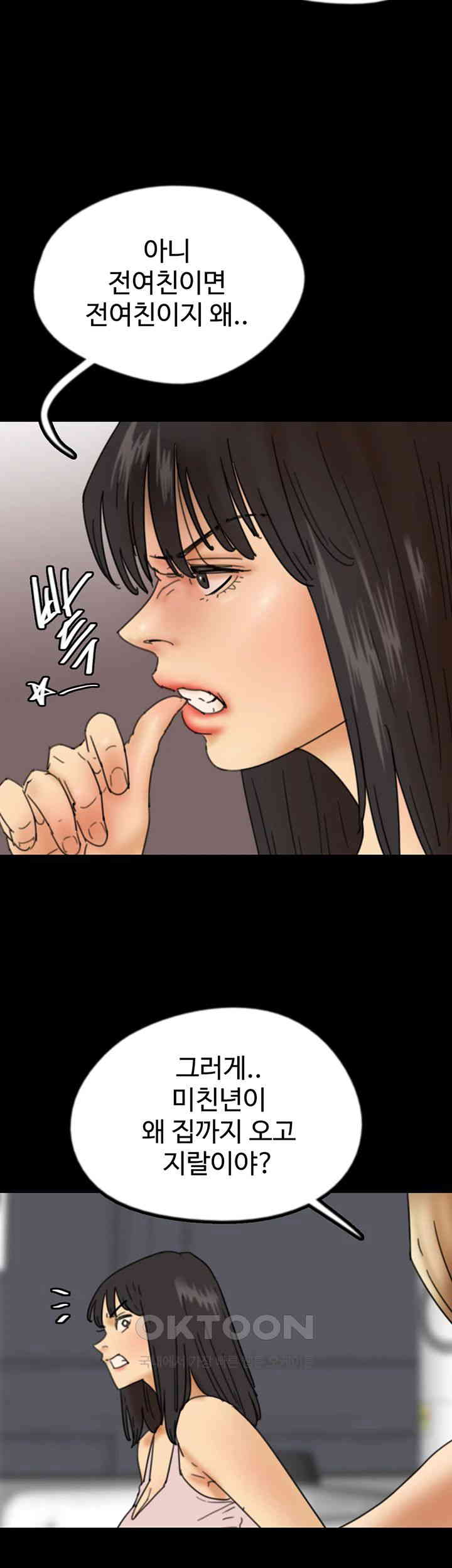 Benefactor’s Daughters Raw Chapter 43 image 20
