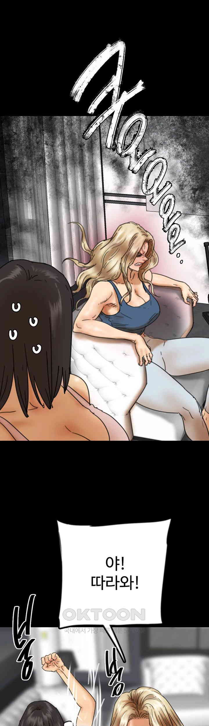 Benefactor’s Daughters Raw Chapter 43 image 21