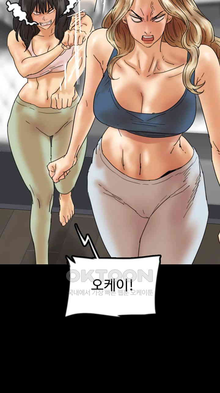 Benefactor’s Daughters Raw Chapter 43 image 22