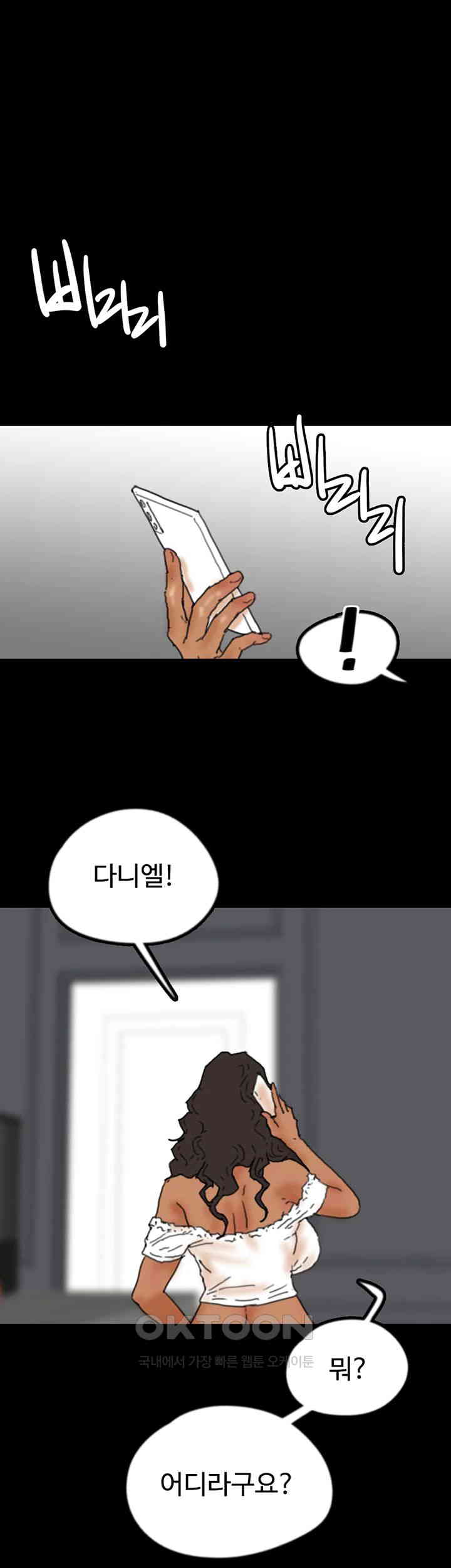 Benefactor’s Daughters Raw Chapter 43 image 25