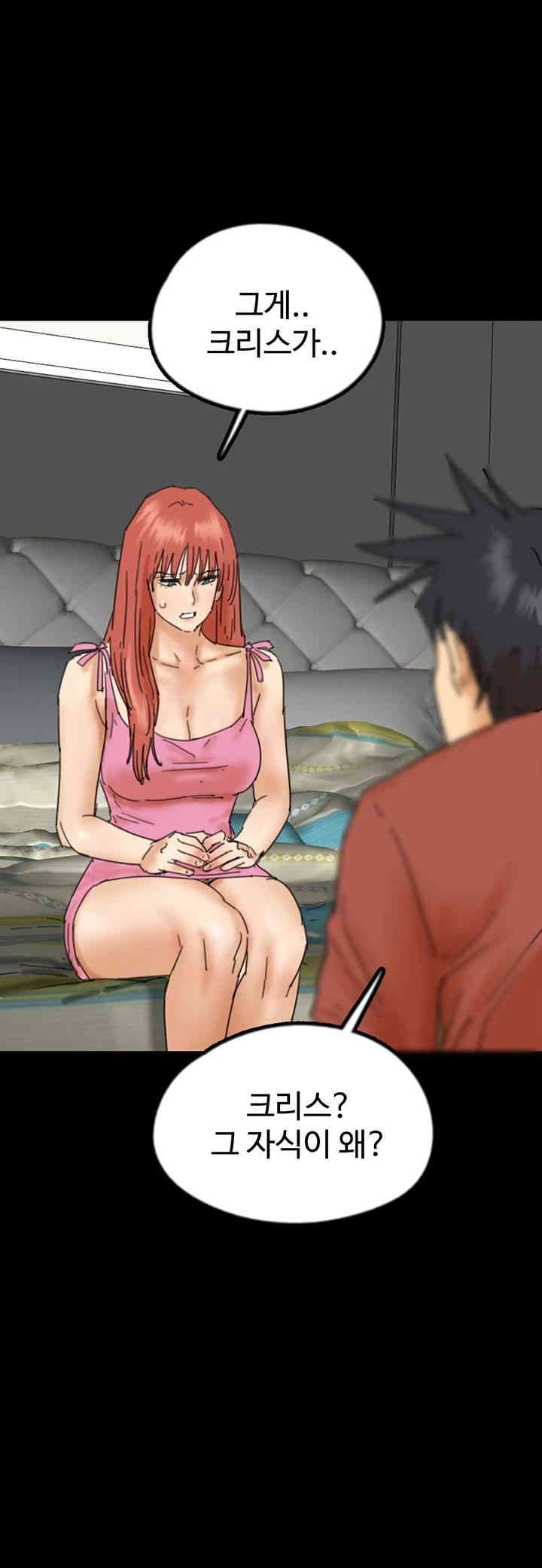 Benefactor’s Daughters Raw Chapter 43 image 27