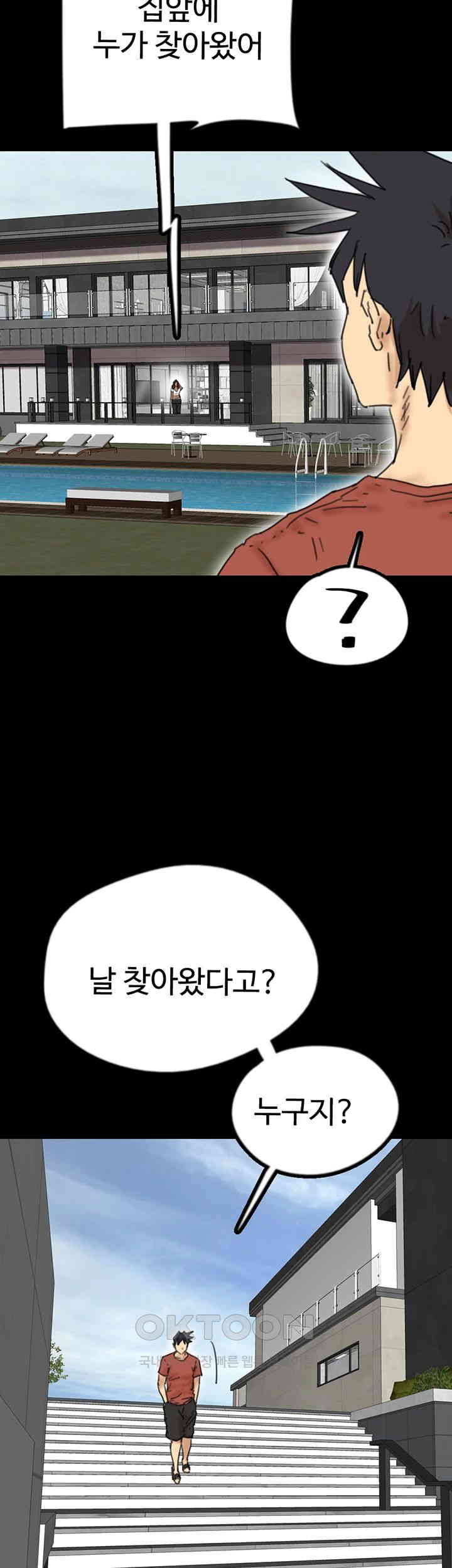 Benefactor’s Daughters Raw Chapter 43 image 2