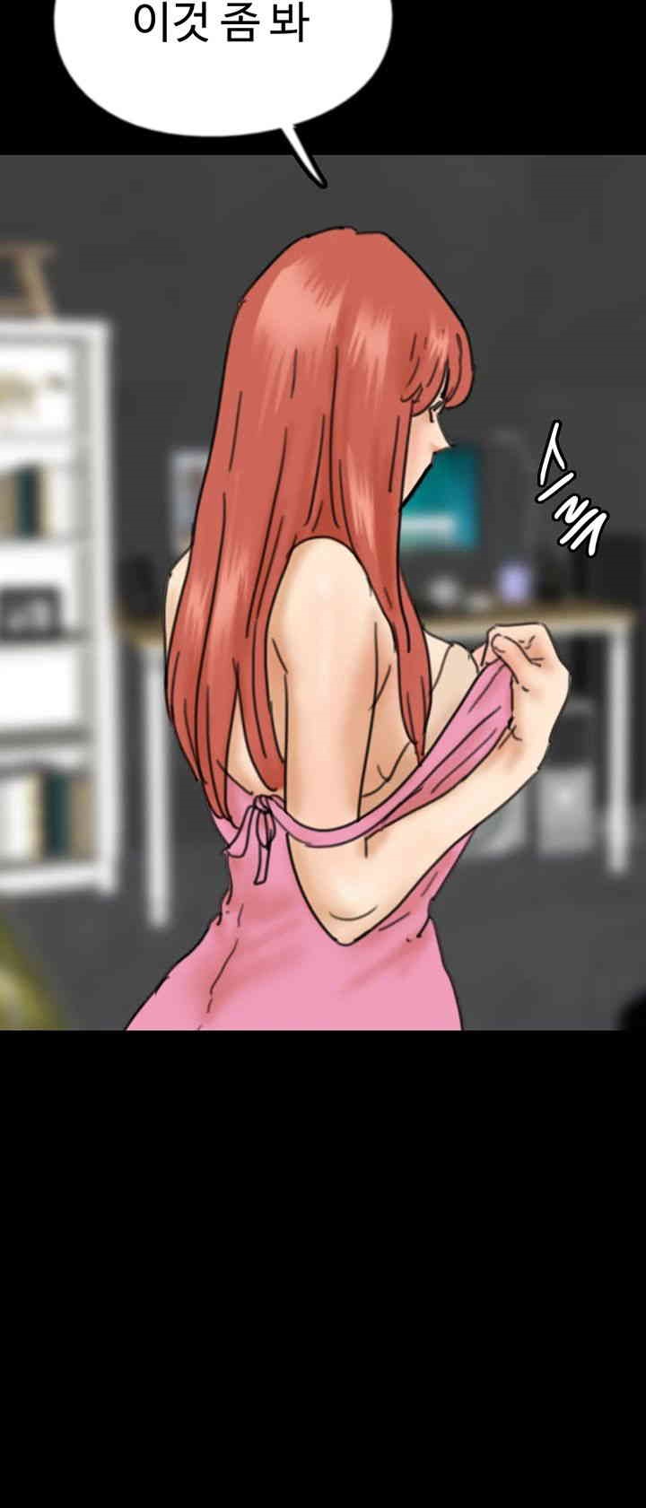 Benefactor’s Daughters Raw Chapter 43 image 32