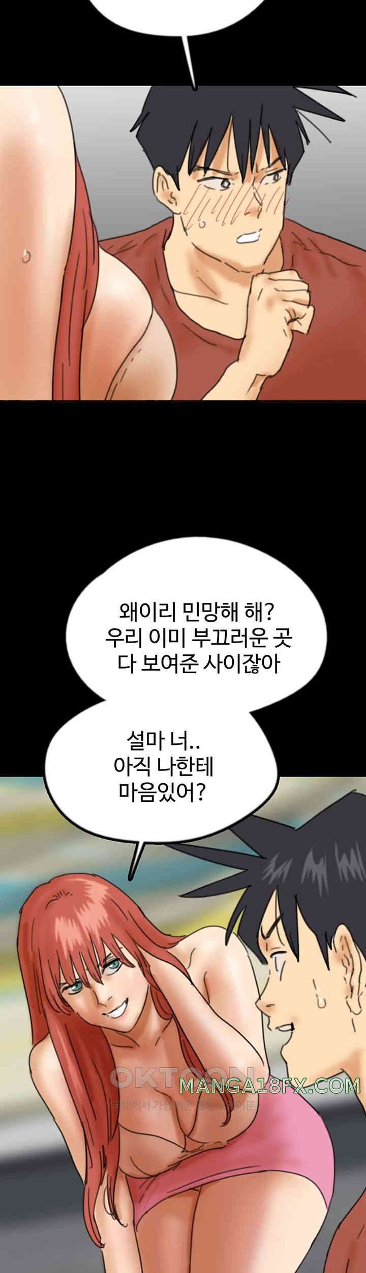 Benefactor’s Daughters Raw Chapter 43 image 35