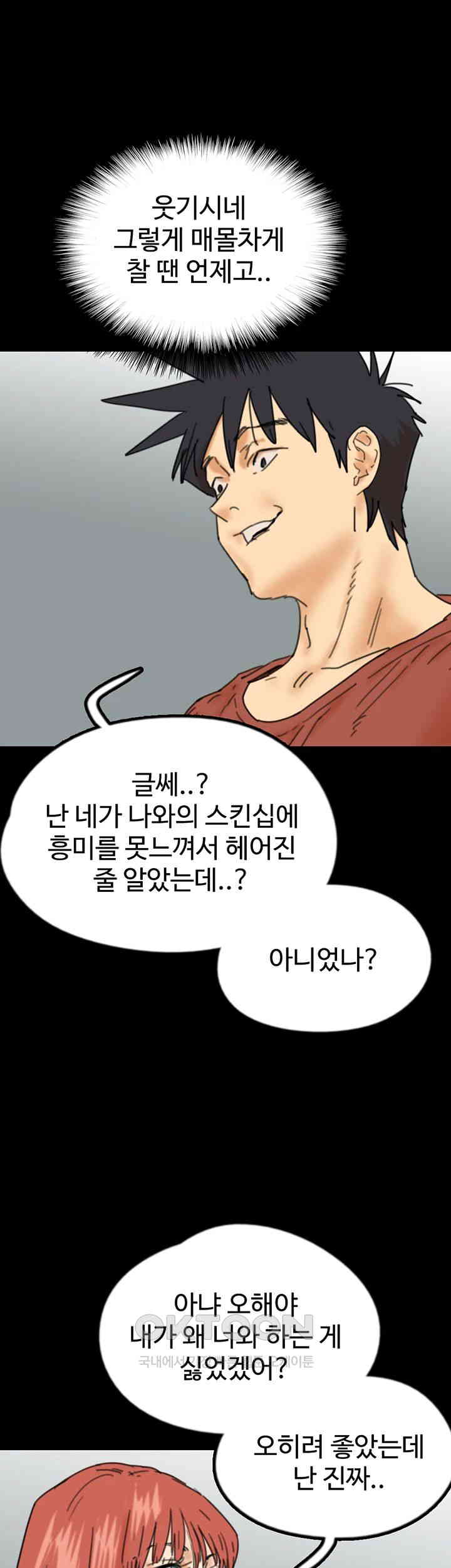Benefactor’s Daughters Raw Chapter 43 image 38