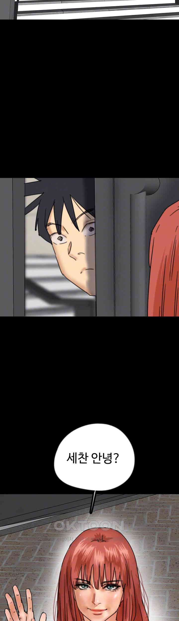 Benefactor’s Daughters Raw Chapter 43 image 3