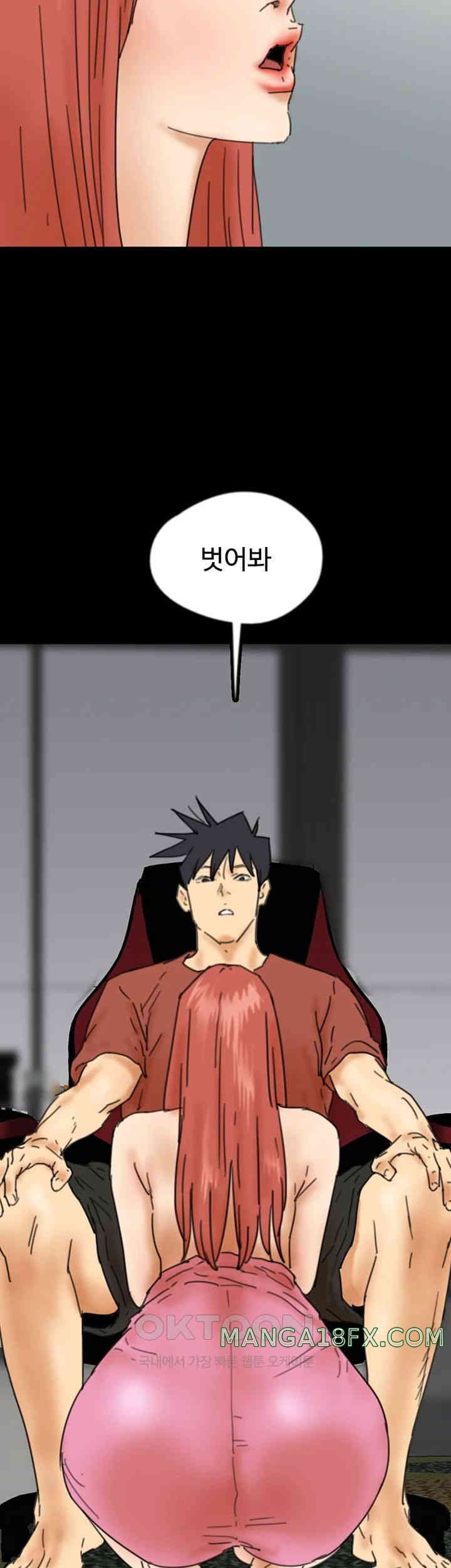 Benefactor’s Daughters Raw Chapter 43 image 40