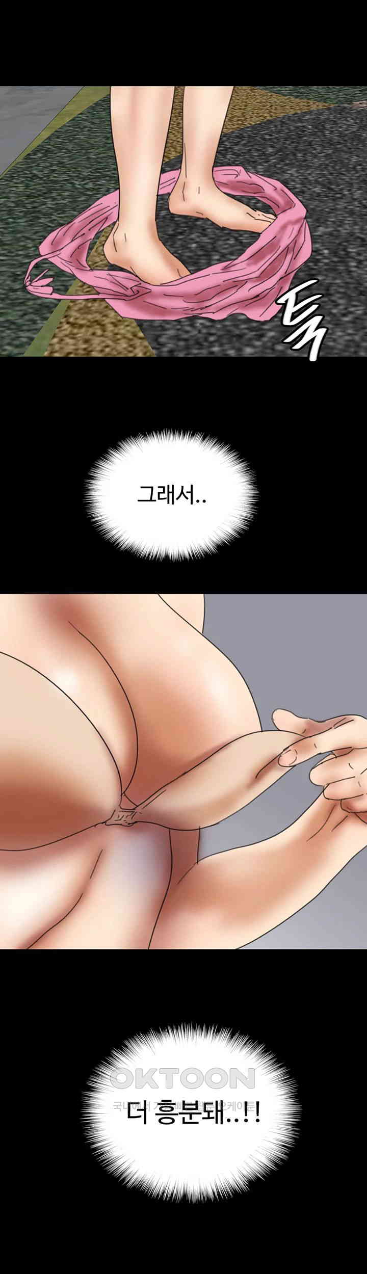 Benefactor’s Daughters Raw Chapter 43 image 44
