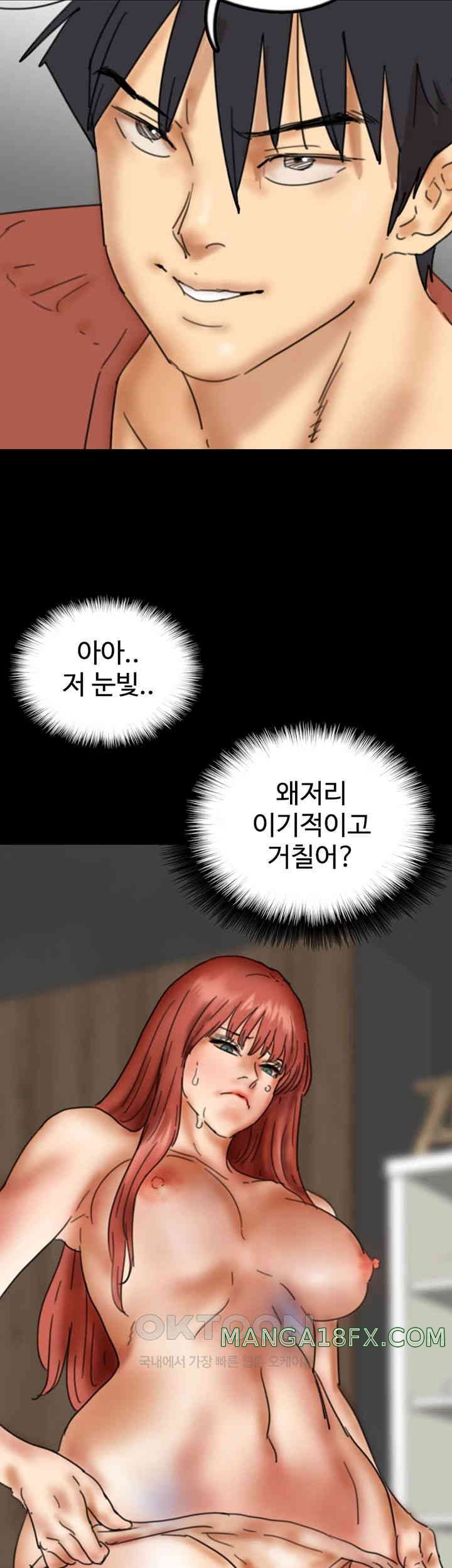 Benefactor’s Daughters Raw Chapter 43 image 46