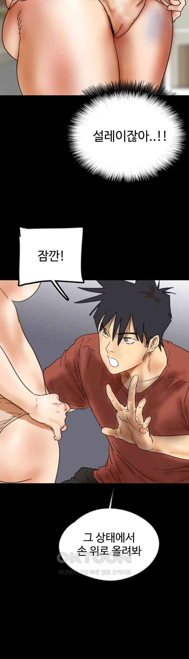 Benefactor’s Daughters Raw Chapter 43 image 47