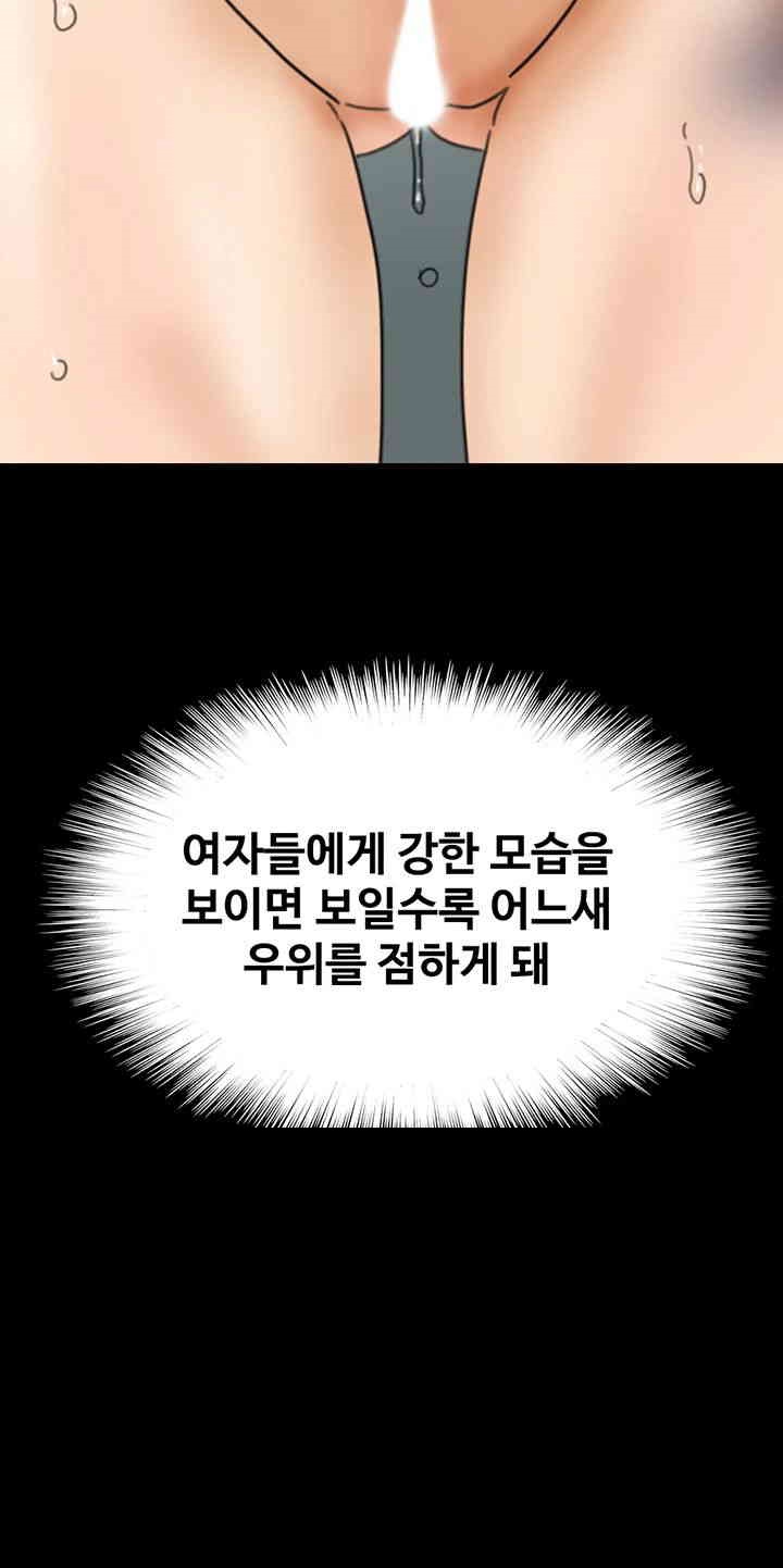 Benefactor’s Daughters Raw Chapter 43 image 53