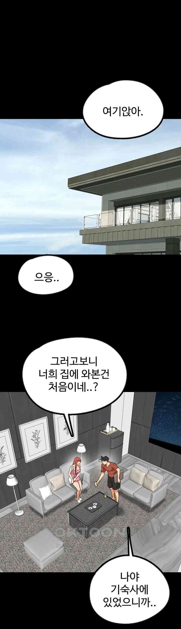 Benefactor’s Daughters Raw Chapter 43 image 6