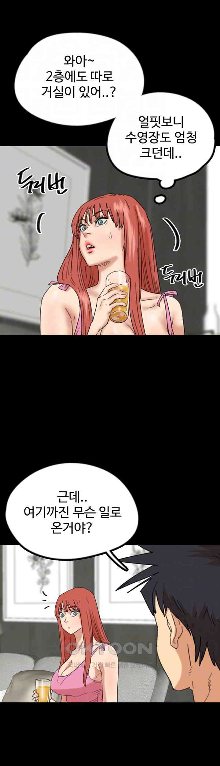Benefactor’s Daughters Raw Chapter 43 image 7