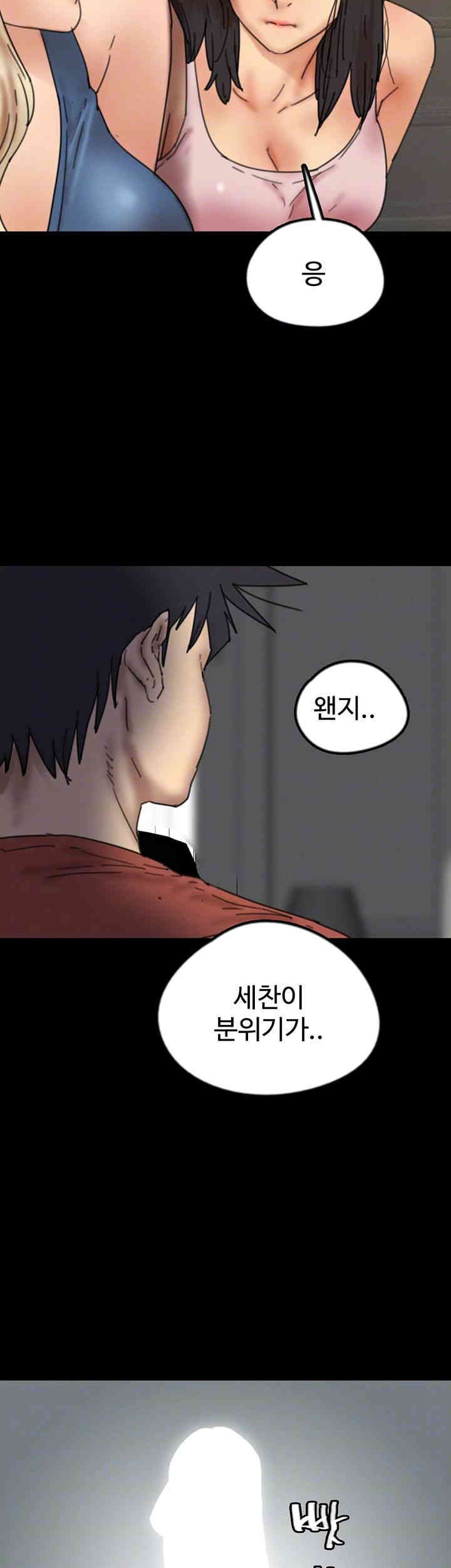 Benefactor’s Daughters Raw Chapter 44 image 13